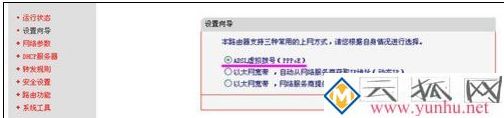 無線路由器怎么裝？電腦安裝無線路由器的方法