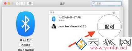 蘋果電腦打開藍牙功能的方法【圖文】