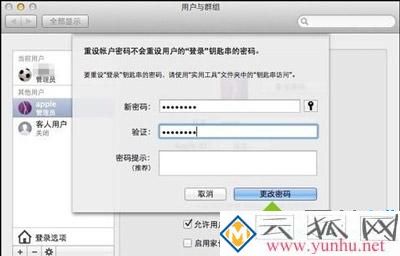 蘋果筆記本忘記開機密碼無法進入系統怎么解決