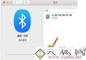 蘋果電腦怎么打開藍牙？蘋果電腦打開藍牙功能的方法