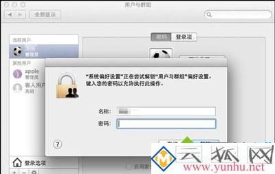 蘋果筆記本忘記開機密碼無法進行系統怎么辦