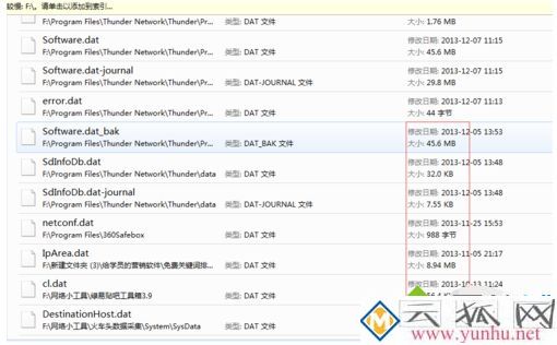 dat是什么文件，怎么打開dat文件？電腦打開dat文件的方法