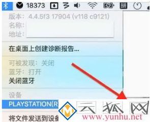 蘋果電腦怎么打開藍牙？蘋果電腦打開藍牙功能的方法