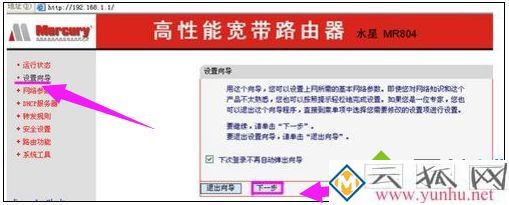 無線路由器怎么裝？電腦安裝無線路由器的方法