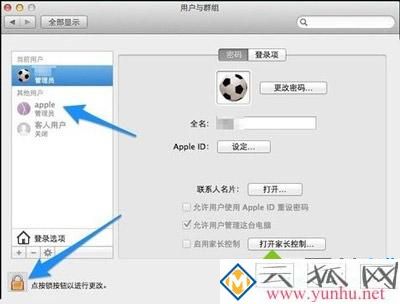 蘋果筆記本忘記開機密碼無法進入系統怎么解決