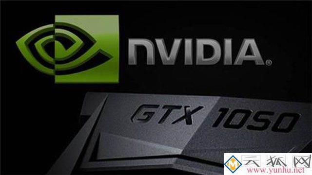 GTX1050 3G和GTX1050 2G哪個好？GTX1050 2G和3G顯卡性能測試對比