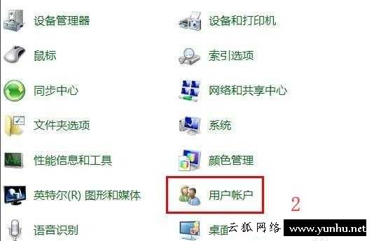 win7設置開機密碼步驟
