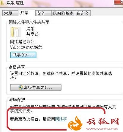 手機共享電腦文件，安卓手機如何訪問電腦局域網共享的文件8