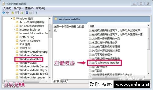 電腦安裝軟件時顯示：此程序被組策略阻止怎么解決