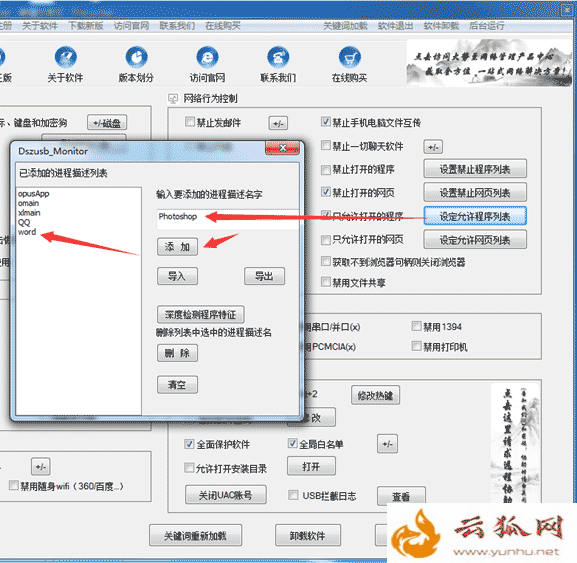 怎么禁止電腦安裝任何軟件？禁止計算機安裝程序的方法