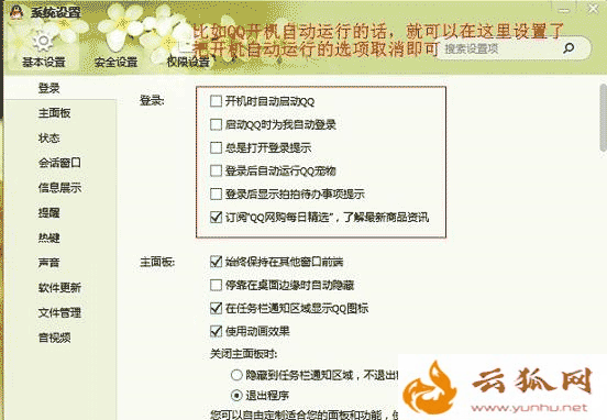 怎么禁止電腦安裝任何軟件？禁止計算機安裝程序的方法