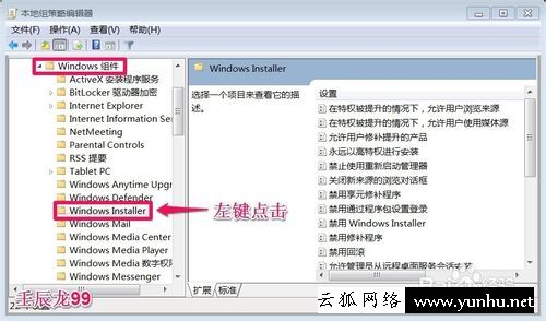 電腦安裝軟件時顯示：此程序被組策略阻止怎么解決