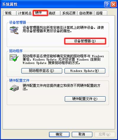 unknown device是什么？安裝驅動程序時出現unknown device