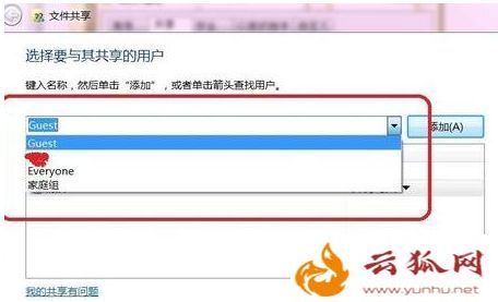如何設置電腦使安卓手機能訪問局域網共享的文件7