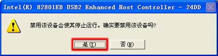 unknown device是什么？安裝驅動程序時出現unknown device