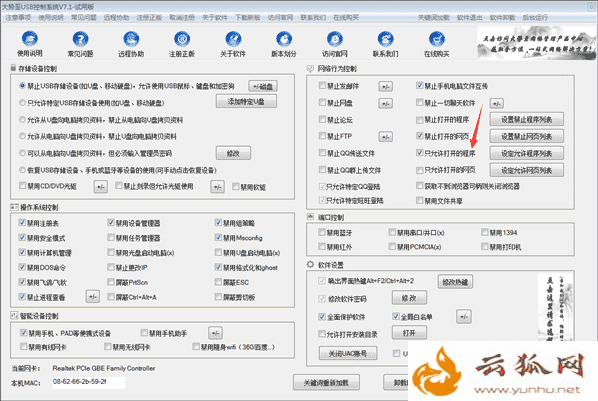 怎么禁止電腦安裝任何軟件？禁止計算機安裝程序的方法
