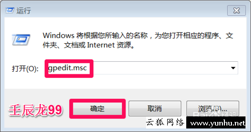 電腦安裝軟件時顯示：此程序被組策略阻止怎么解決