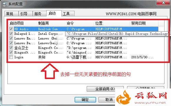 怎么禁止電腦安裝任何軟件？禁止計算機安裝程序的方法