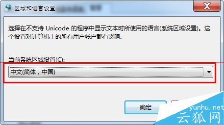 電腦字體出現亂碼字符解決辦法