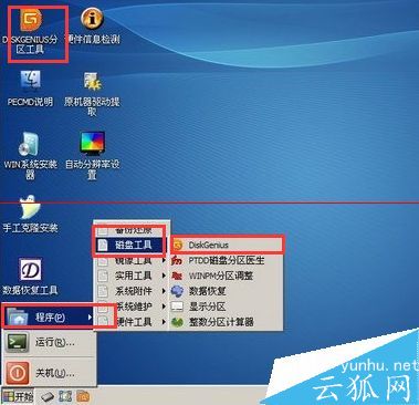 電腦裝系統錯誤提示:invalid switch fmount怎么解決
