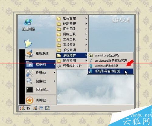 電腦藍屏提示：Bunknown hard error該怎么解決