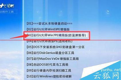 電腦裝系統錯誤提示:invalid switch fmount怎么解決