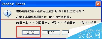 電腦裝系統錯誤提示:invalid switch fmount怎么解決