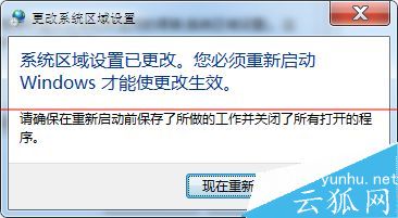 電腦字體出現亂碼字符解決辦法