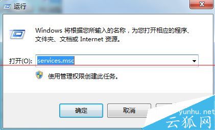 spoolsv.exe錯誤自動關閉該怎么解決