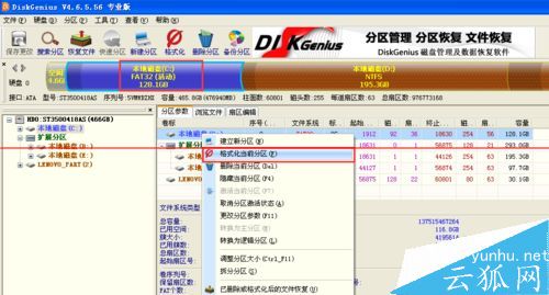 電腦裝系統錯誤提示:invalid switch fmount怎么解決