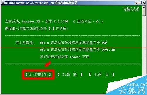 電腦藍屏提示：Bunknown hard error該怎么解決
