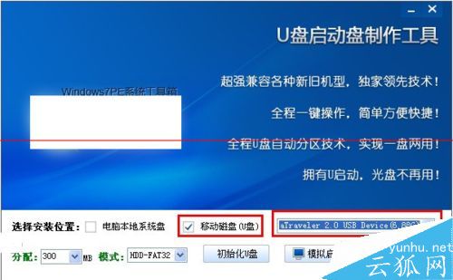 電腦裝系統錯誤提示:invalid switch fmount怎么解決