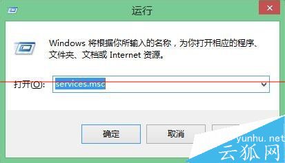 nvstreamsvc.exe應用程序錯誤彈窗關不掉