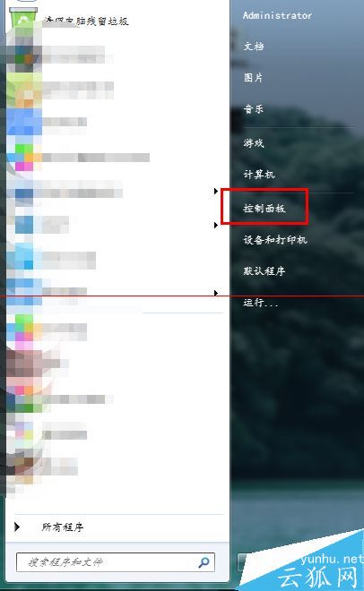 電腦字體出現方框亂碼字符解決辦法