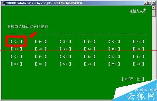 電腦藍屏提示：Bunknown hard error該怎么解決