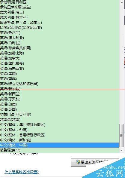 電腦字體出現方框亂碼字符解決辦法