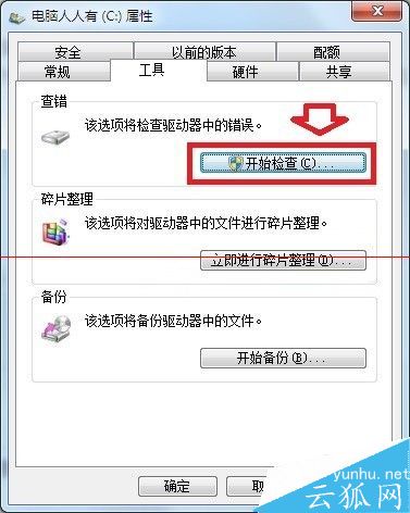 電腦開機藍屏錯誤代碼0x0000007B