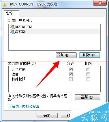 win7電腦提示Group Policy Client服務未能登錄