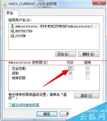 win7電腦提示Group Policy Client服務未能登錄