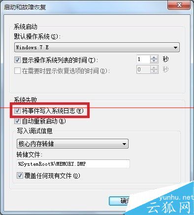 電腦開機藍屏停機碼0×0000002E的解決辦法