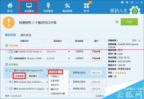 windows電腦安裝驅動時找不到inf文件的解決辦法