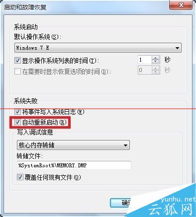 電腦開機藍屏停機碼0×0000002E的解決辦法