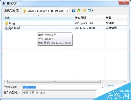 windows電腦安裝驅動時找不到inf文件的解決辦法