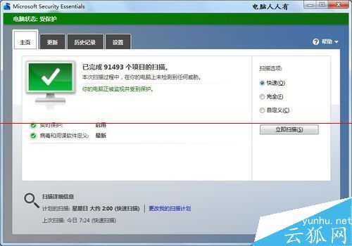 電腦開機藍屏錯誤代碼0x0000007B