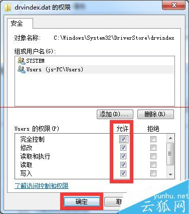 windows電腦安裝驅動時找不到inf文件的解決辦法