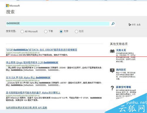 電腦開機藍屏停機碼0×0000002E的解決辦法