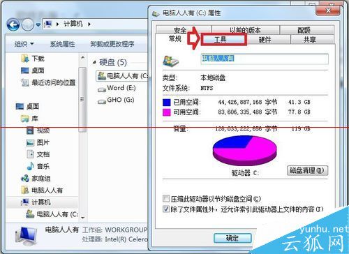 電腦開機藍屏錯誤代碼0x0000007B