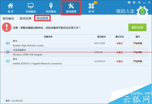 windows電腦安裝驅動時找不到inf文件的解決辦法