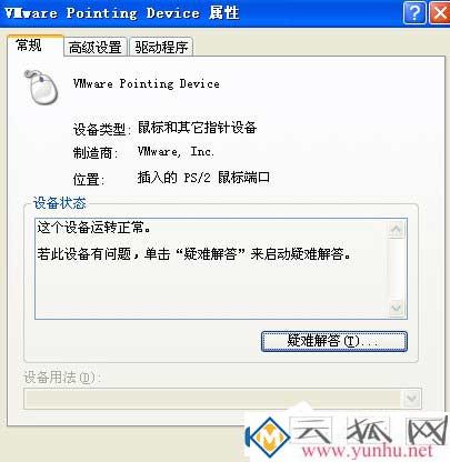 鼠標失靈不受控制亂跑怎么弄