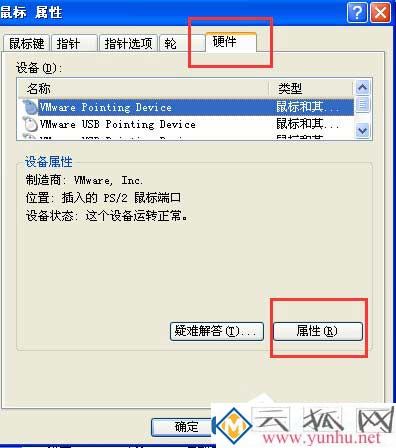 鼠標失靈不受控制亂跑怎么弄